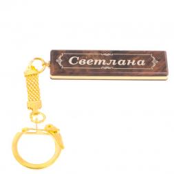 Брелок именной "Светлана" камень обсидиан