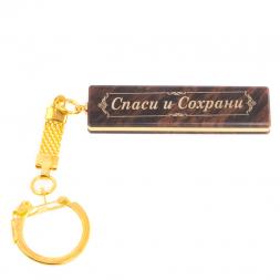 Брелок именной "Василий" камень обсидиан