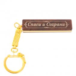 Брелок именной "Руслан" камень обсидиан