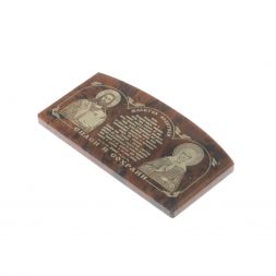 Автоикона из коричневого обсидиана &amp;quot;Молитва водителя&amp;quot; 6х3 см