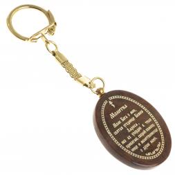 Брелок-оберег с молитвой "Св. мученица Лариса" камень обсидиан