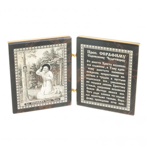 Икона складная &amp;quot;Св. Серафим Саровский&amp;quot; камень обсидиан 122992