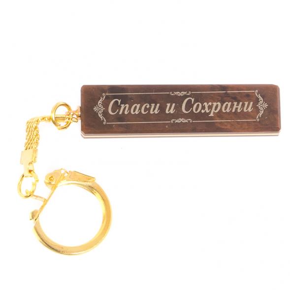 Брелок именной &amp;quot;Ирина&amp;quot; камень обсидиан 125388