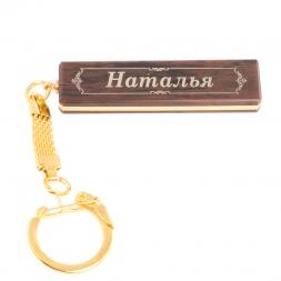 Брелок именной "Наталья" камень обсидиан