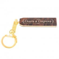 Брелок именной "Наталия" камень обсидиан