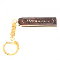 Брелок именной "Наталия" камень обсидиан