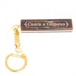 Брелок именной "Ксения" камень обсидиан