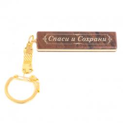 Брелок именной "Кристина" камень обсидиан