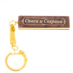 Брелок именной &amp;quot;Даниил&amp;quot; камень обсидиан