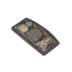 Икона в машину из черного обсидиана "Молитва водителя" 6х3 см