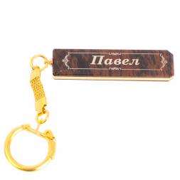 Брелок именной "Павел" камень обсидиан