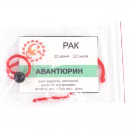 Камень для знака зодиака &amp;quot;Рак&amp;quot; - Авантюрин