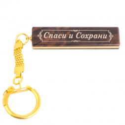 Брелок именной "Алексей" камень обсидиан