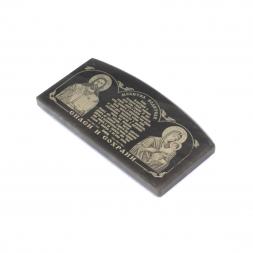 Икона в машину из черного обсидиана "Молитва водителя" 6х3 см