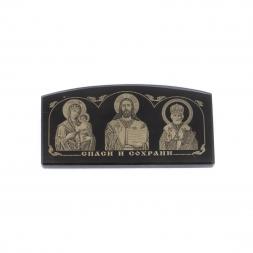 Икона в машину из черного обсидиана "Спаси и сохрани" 6х3 см