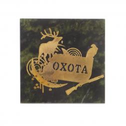 Магнит из змеевика "Охота"