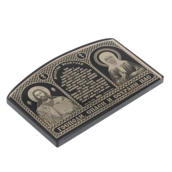 Икона автомобильная &amp;quot;Молитва водителя&amp;quot; 7х4,5 см из черного обсидиана 127898