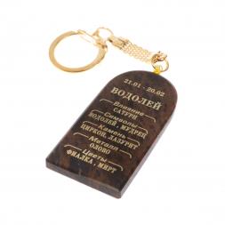 Брелок из обсидиана знак зодиака "Водолей"