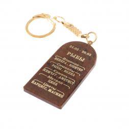 Брелок из обсидиана знак зодиака "Рыбы"