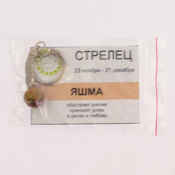 Брелок знак зодиака &amp;quot;Стрелец &amp;quot; камень яшма 125353
