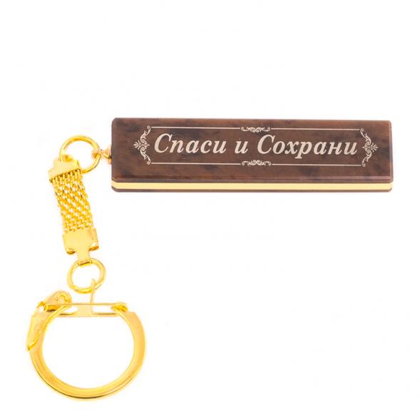 Брелок именной &amp;quot;Галина&amp;quot; камень обсидиан 125357